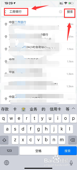 怎么查附近最近的工商银行营业厅