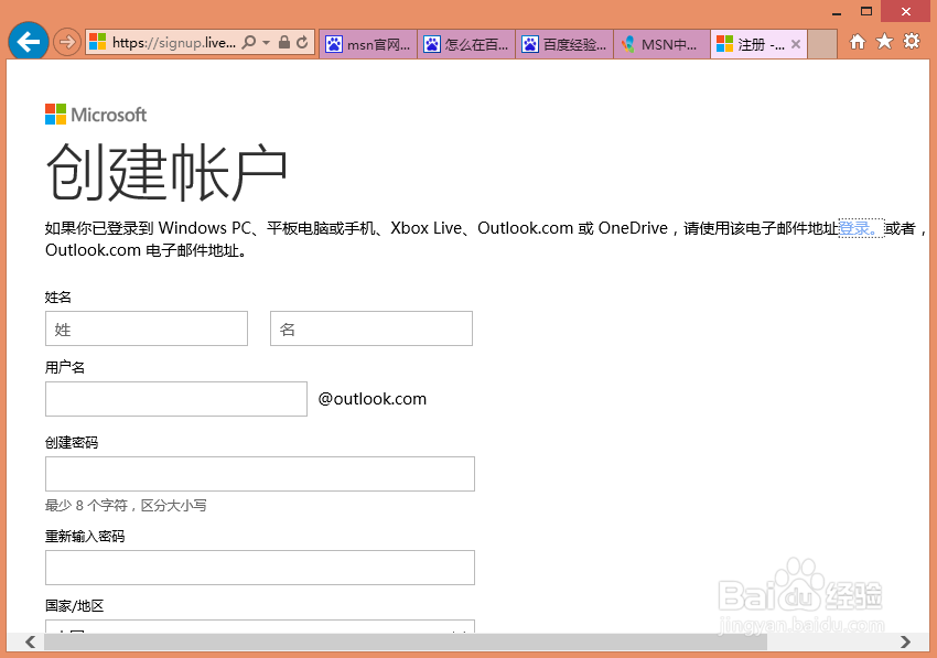 Hotmail邮箱如何设置签名【图解】