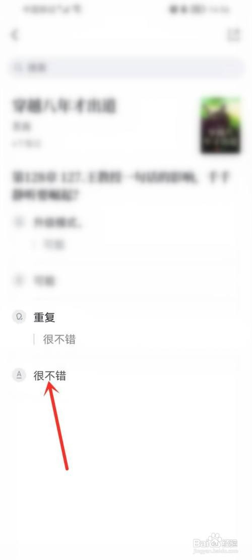 哪里找微信读书划线内容