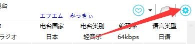 如何设置国外电台开启开机语音模式