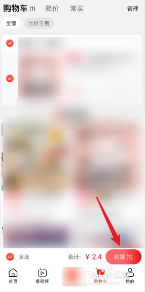 淘特可以用微信支付吗