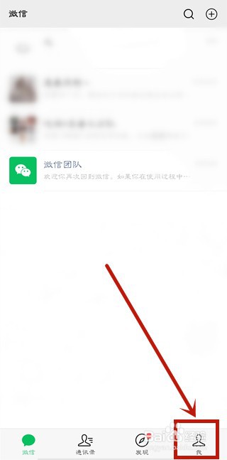 微信免密服务怎么关