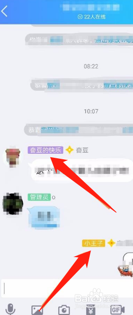 qq群里的专属头衔怎么弄