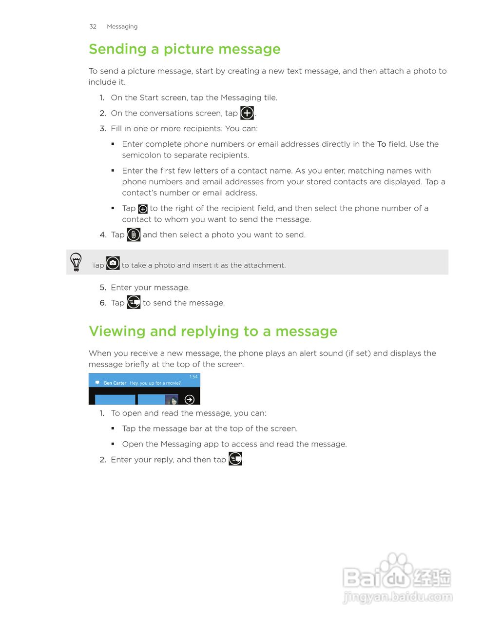 多普达HTC HD7S手机使用说明书:[4]