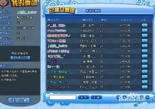 炫舞怎么升级最快