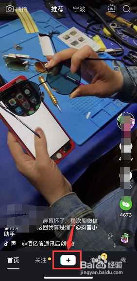 抖音如何上传照片