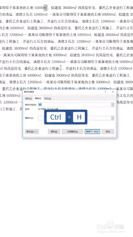 Word里面如何输入上标