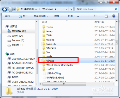 Windows7系统C盘怎么清理