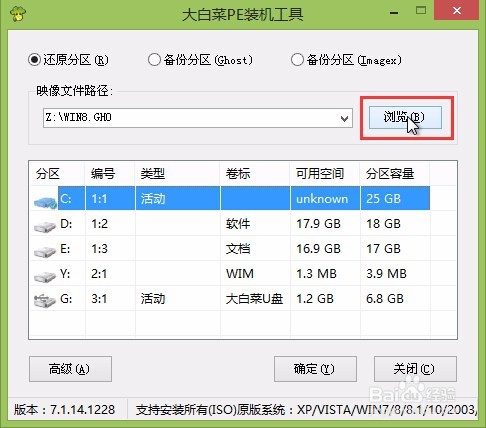 u盘安装原版win10教程
