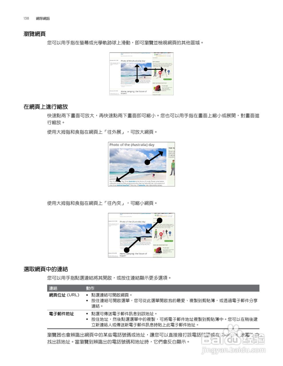 多普达HTC Aria A6380手机使用说明书:[14]