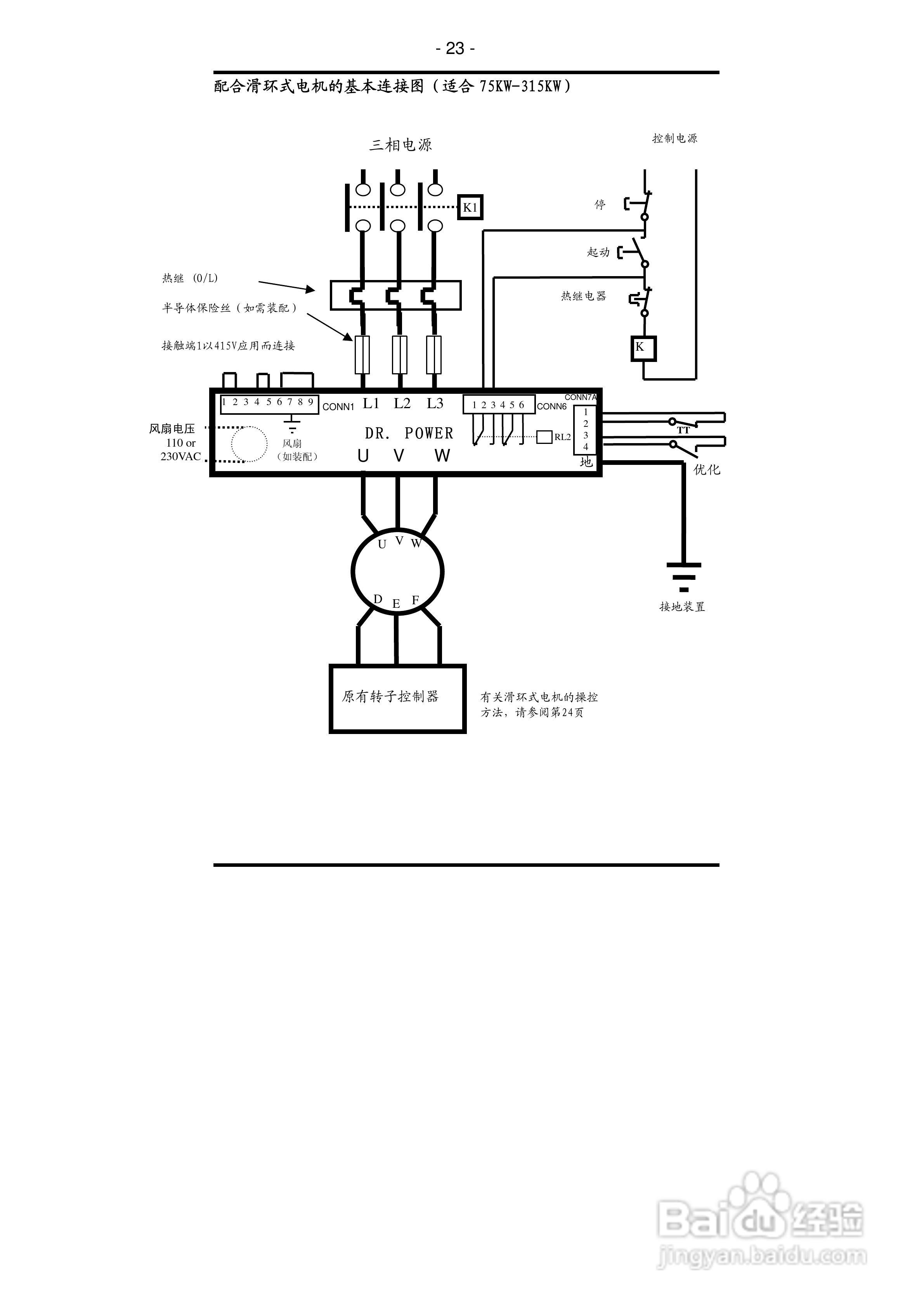 DP系列电机智能节电器使用说明书:[3]