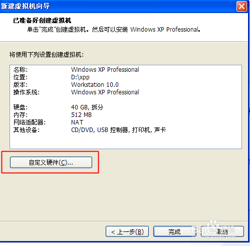 虚拟机怎么安装XP系统