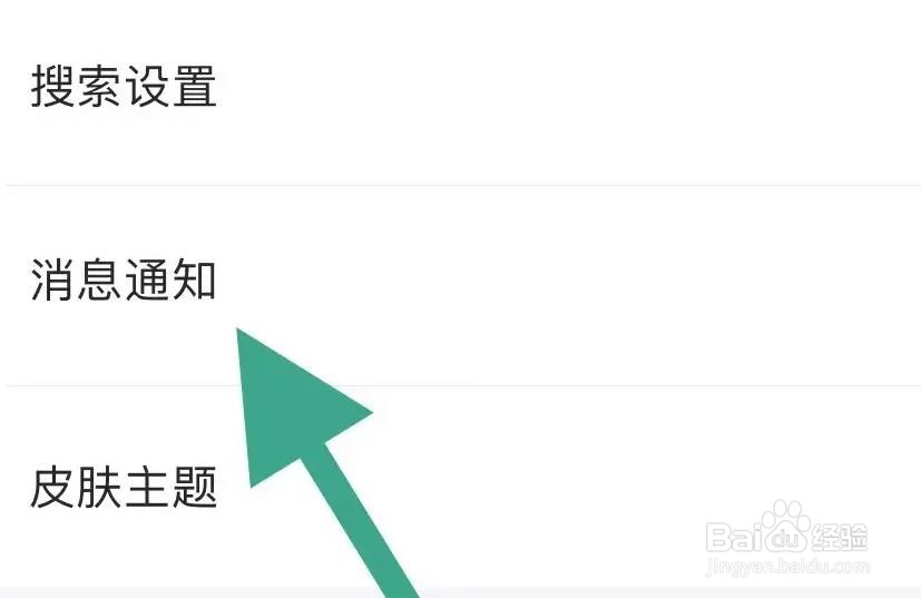迅雷软件是如何开启消息通知的方法