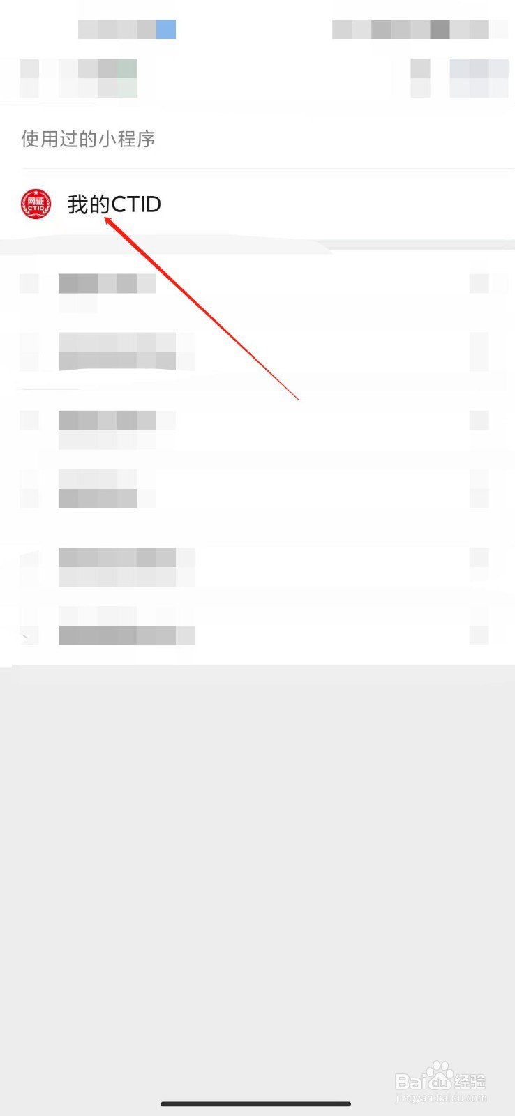 北京看升旗没带身份证怎么办?