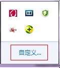 Win7任务栏图标不显示怎么办