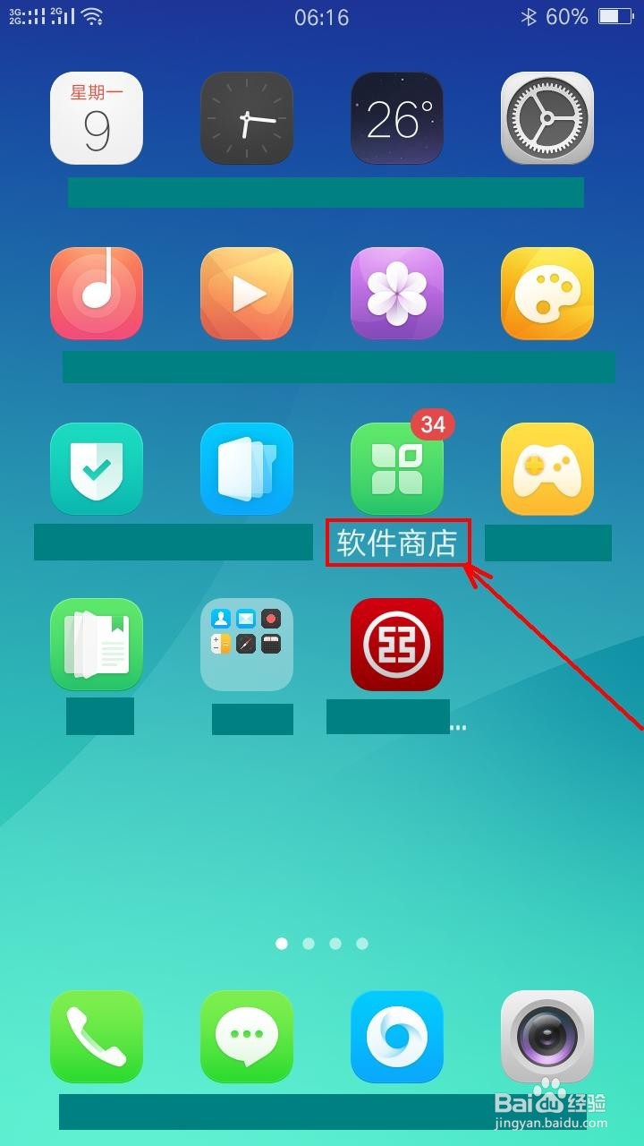 马蜂窝旅游客户端的更新