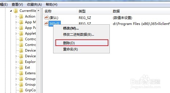 windows操作技巧：[5]注册表清理自启动程序