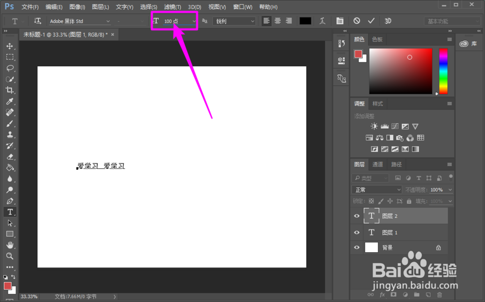 Ps如何输入超过72点的字体大小