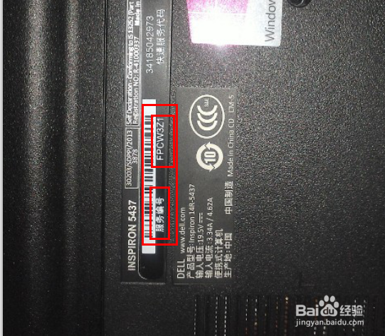 新购买的DELL电脑验机方法