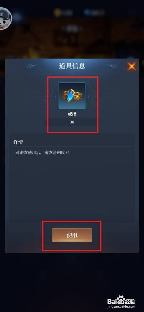 利萨斯英雄如何才能使用戒指