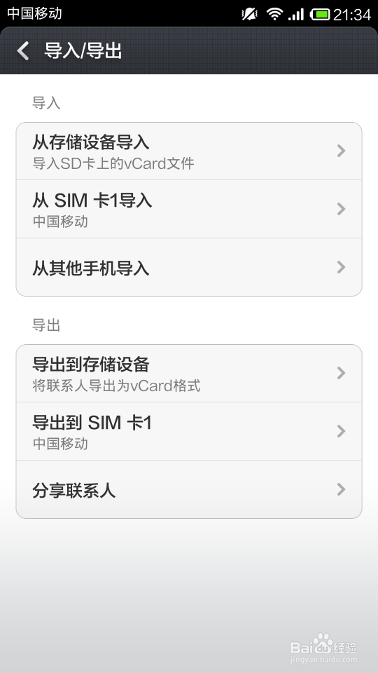 红米Note增强版使用小窍门