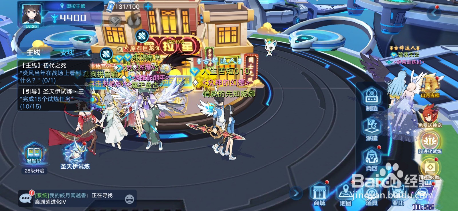 奥拉星怎么获得天赋精华