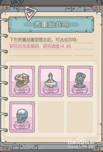 最强蜗牛绿魔怎么选