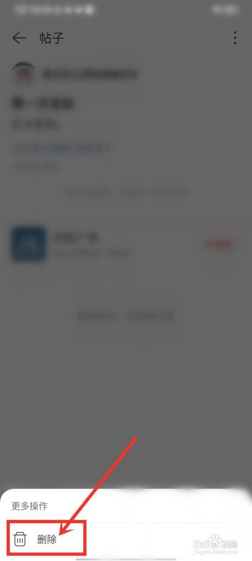 网易云音乐社区帖子如何删除