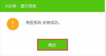 大白菜u盘启动盘本地模式使用教程