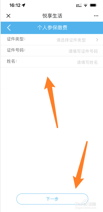 职工社保没有交够15,退休了怎么办