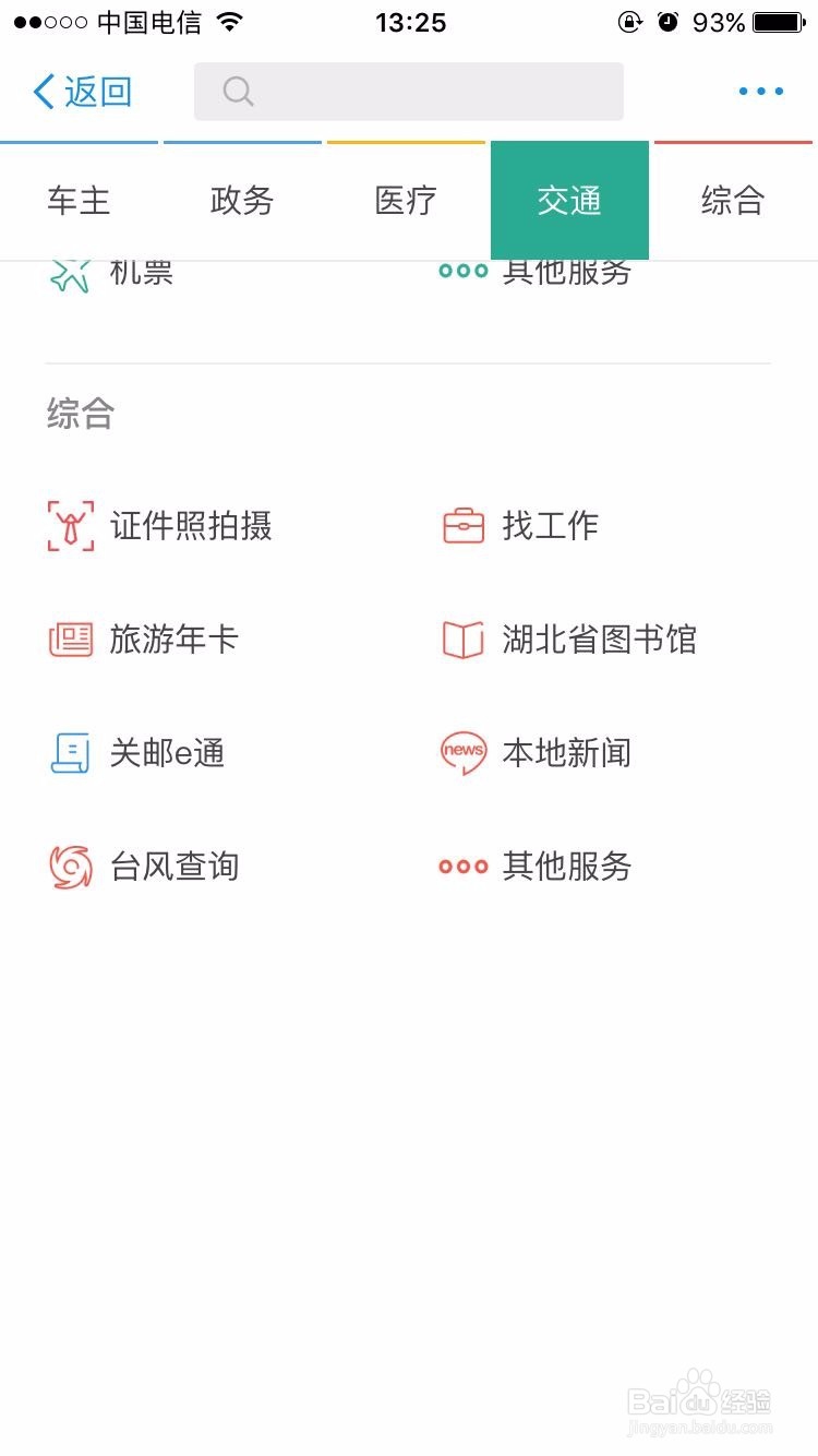 怎么快速制作证件照