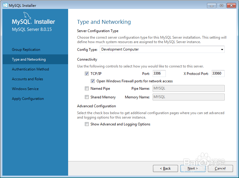 MySQL安装（windows版）