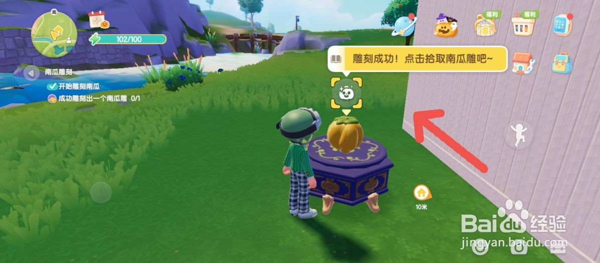 心动小镇怎么在游戏里雕刻奇灵南瓜