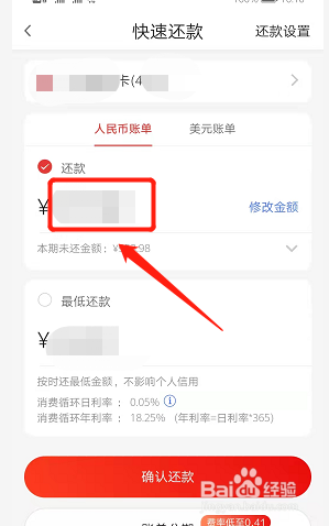 忘记还款信用卡逾期如何处理