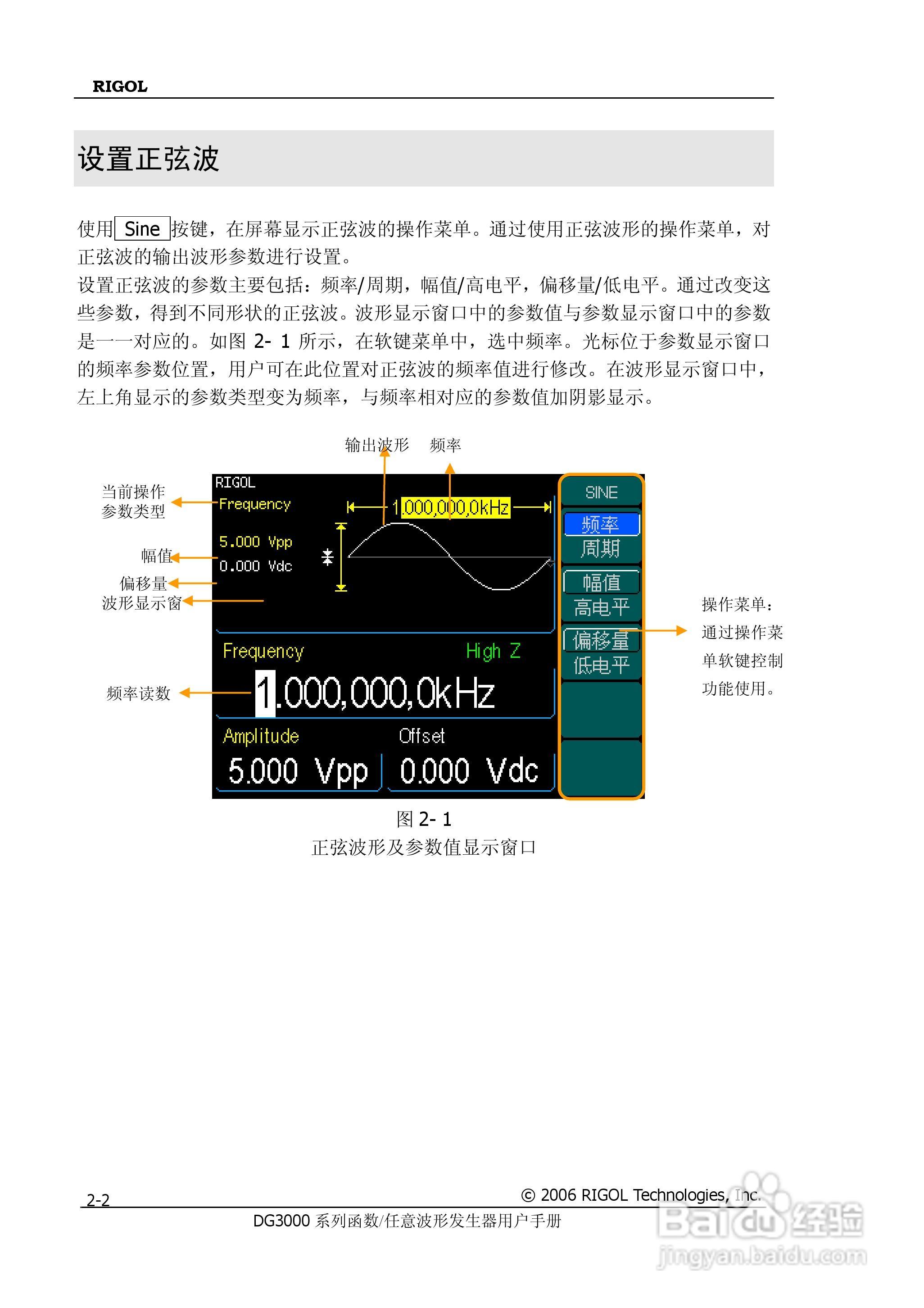 DG3061A函数/任意波形发生器使用说明书:[3]