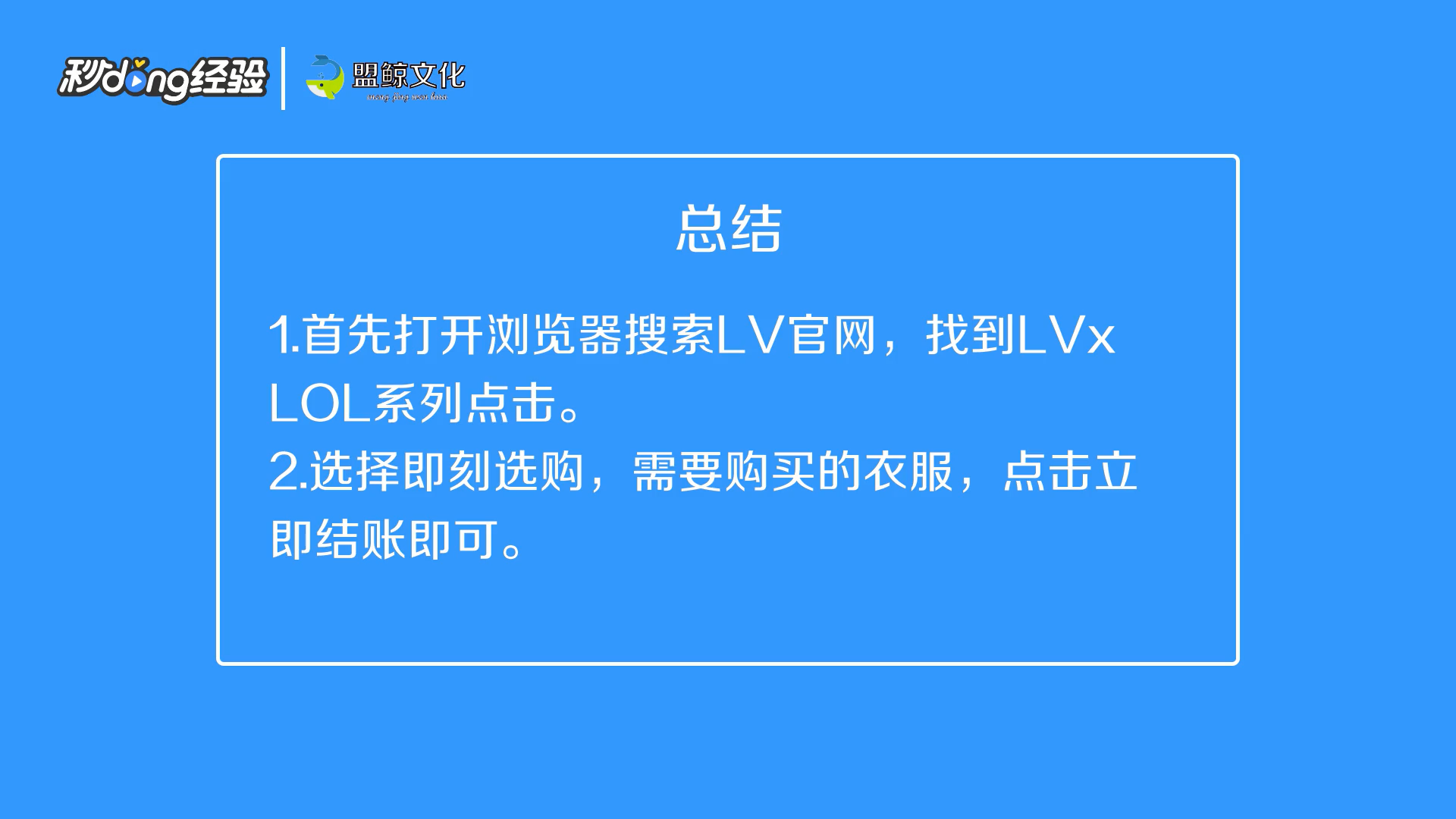 LV与英雄联盟联名衣服怎么购买