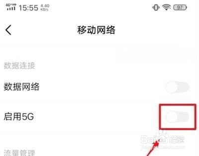 vivoy52s在哪里开启5g