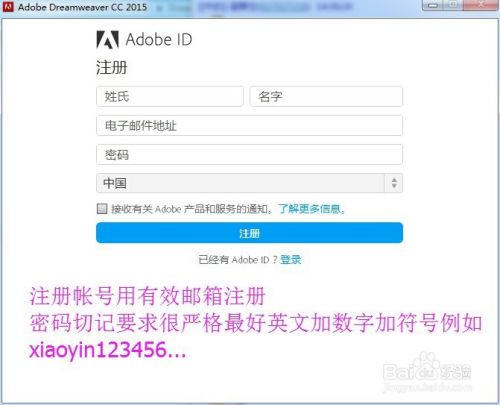 Adobe Dreamweaver CC 2015安装破解教程方法