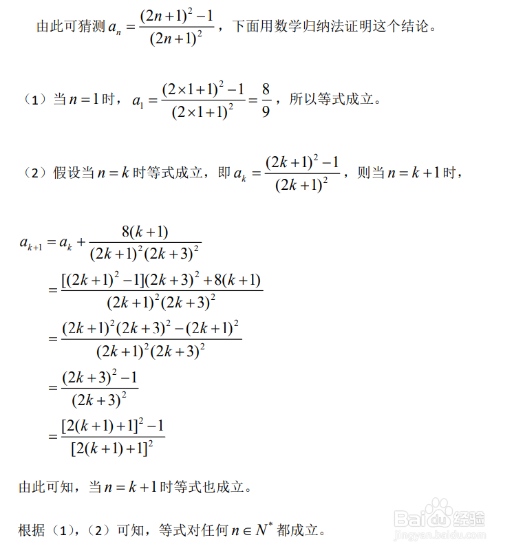 高中数学数列公式7种方法