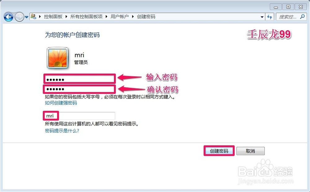 如何设置，使计算机安装软件时需要输入密码？