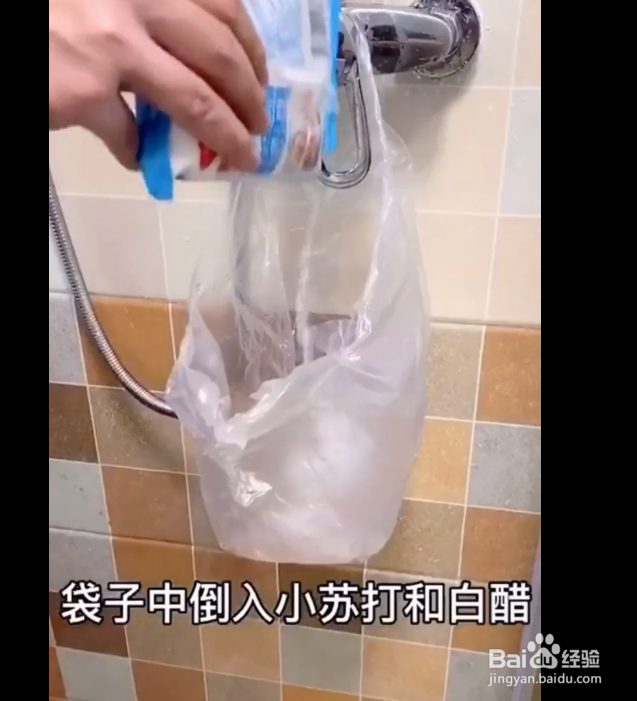 去除浴室花洒铁锈的小妙招