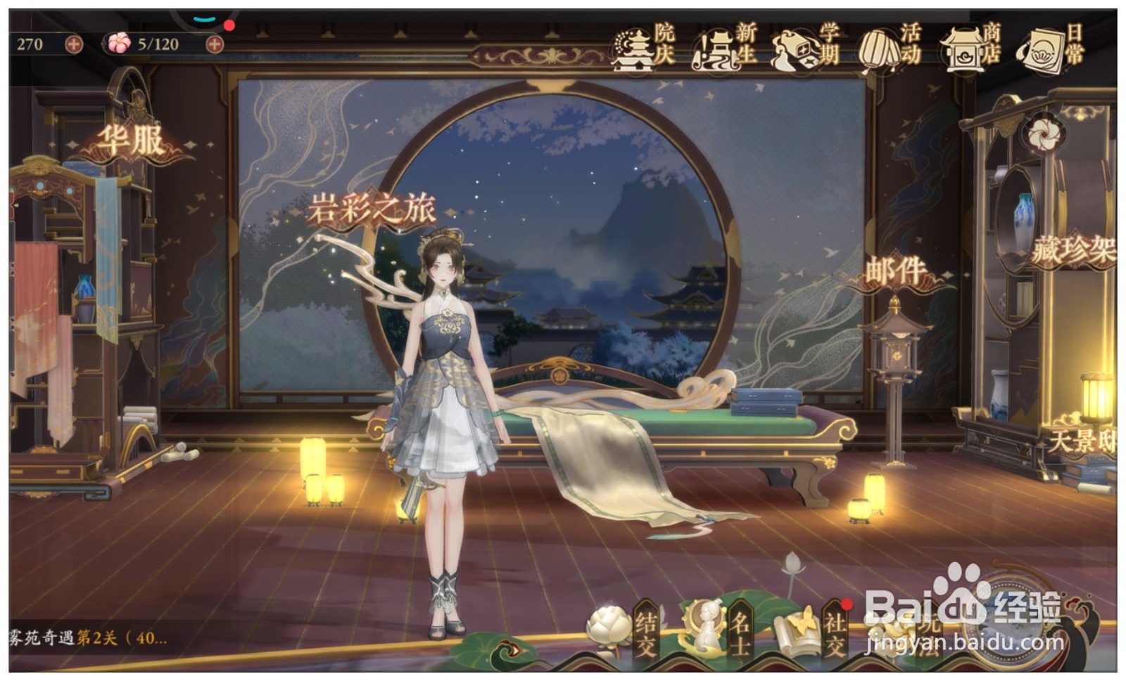 《花亦山心之月》如何获取永久有效头像框