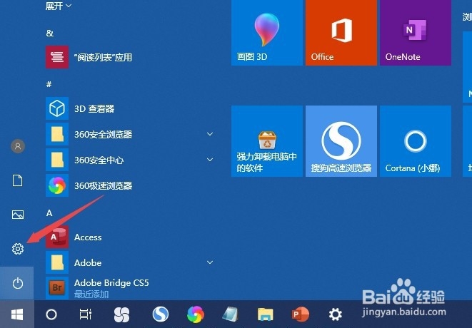 win10如何开启自动设置时区