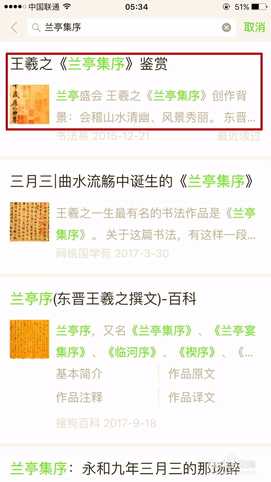 手把手教你怎么查看微信里面收藏的文章