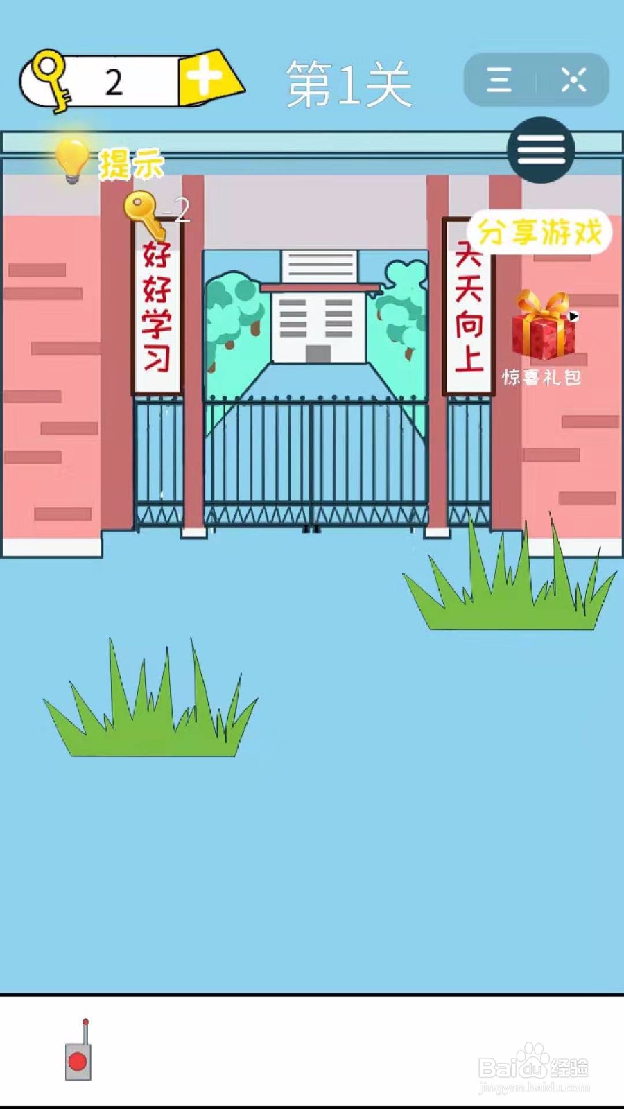 超级蜘蛛人:怎么过第1-2关?