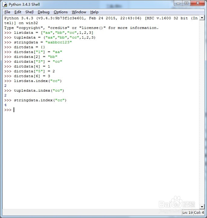 教你查找Python各数据结构元素成员索引(下标)