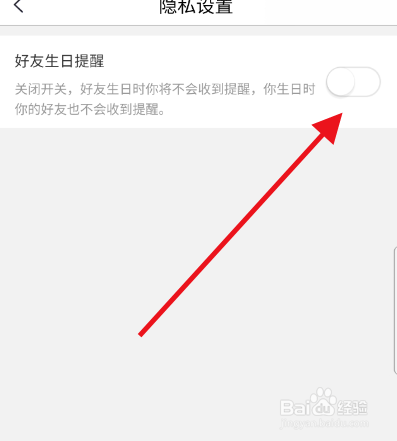 中国移动好友生日提醒如何开启