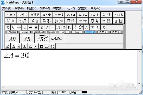<b>MathType角度符号的输入方法</b>
