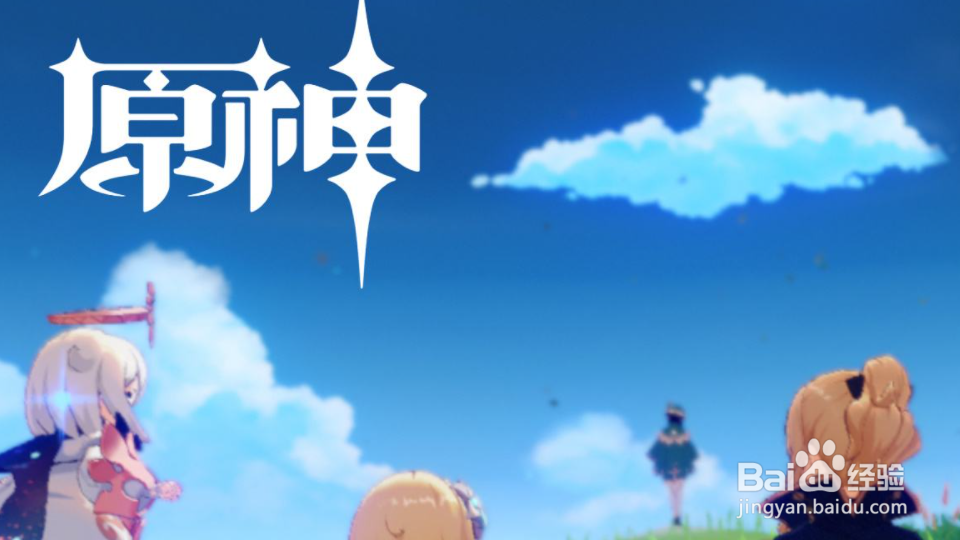 原神怎么传送