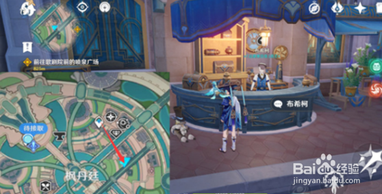 原神枫丹商店在哪